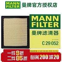 曼牌滤清器 MANNFILTER）空滤空气滤芯格滤清器发动机进气格过滤网汽车保养专用配件 凯迪拉克XTS 2.0T 3.6L