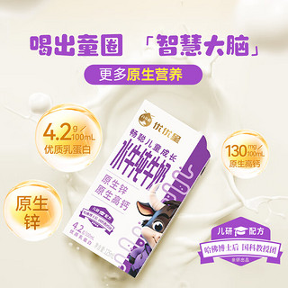 BONUS 百菲酪 畅聪 4.2g乳蛋白儿童成长水牛纯牛奶宝宝爱喝125mL*9盒/箱装