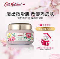 Cath Kidston 柔嫩清透身体磨砂膏 240g赠30ml护手霜一支（随机）