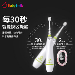 babysmile 婴幼儿儿童宝宝电动牙刷0-2-6岁防水非U型含替换刷头