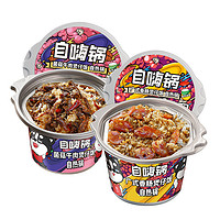 88VIP：自嗨锅 方便米饭广式香肠菌菇牛肉2桶自热小火锅懒人网红方便速食