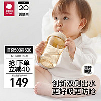 babycare 花苞杯仿母乳学饮杯婴儿宝宝儿童水杯吸管牛奶杯奶瓶水壶月瓷米 300ml 双侧出水学饮杯米