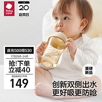 babycare 花苞杯仿母乳学饮杯婴儿宝儿童水杯吸管防呛杯奶瓶水壶6月以上