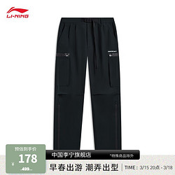 LI-NING 李宁 CF溯放肆趣野丨运动裤男子冬直筒运动长裤裤子AYKT827 黑色-1 L