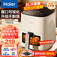 Haier 海尔 空气炸锅5L家用可视大容量触控 不用翻面预约 不粘易清洁 低脂电炸锅炸烤箱一体机薯条机HA-E5021W