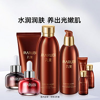 MARUBI 丸美 巧克力丝滑洗面奶爽肤水乳液护肤套装补水紧致保湿淡化细纹