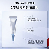 PROYA 珀莱雅 双抗面膜1片