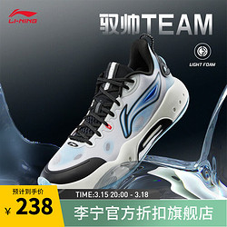 LI-NING 李宁 驭帅TEAM丨篮球鞋男轻质回弹篮球竞技全能运动鞋ABPT039 标准白/黑色-1 43