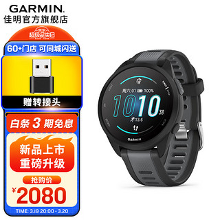 GARMIN 佳明 Forerunner165智能手表运动手表