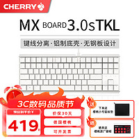 CHERRY 樱桃 机械键盘MX3.0S TKL有线键盘