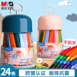 晨光 文具儿童不脏手双头塑料蜡笔 24色蜡笔画笔 幼儿易握不易断 绘画diy彩笔AGMX4232画画女孩