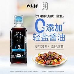 Shinho 欣和 六月鲜 8克轻盐酱油 280ml