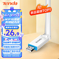 Tenda 腾达 U2 V5.0 300M 千兆USB无线网卡 白色 Wi-Fi 6