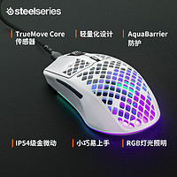 Steelseries 赛睿 Aerox3洞洞鼠有线鼠标轻量化便携游戏鼠标哑光