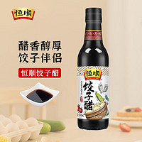 恒顺 饺子醋 镇江香醋 蘸料醋  镇江特产300ml