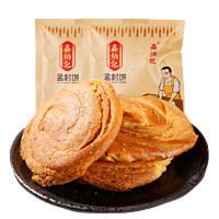 鑫炳记 孟村饼 山西特色  70g*10袋