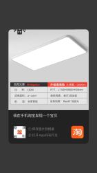 valdon 万鑫 护眼长方形客厅灯超亮led超薄全光谱低蓝光吸顶灯 120w