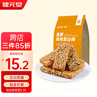 健元堂 燕麦酥蛋白棒代餐无蔗糖健身能量棒饱腹压缩饼干休闲零食坚果240g