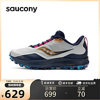 saucony 索康尼 官方 游隼12越野跑鞋男户外减震防滑跑步鞋