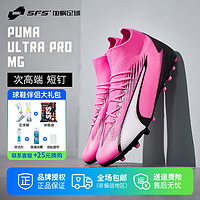 PUMA 彪马 ULTRA PRO 次顶MG短钉人草高帮足球鞋男107752-01 107752-01 39