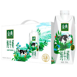 金典 纯牛奶有机梦幻盖 250ml*10瓶