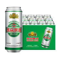 春焕新：燕京啤酒 燕京11度精品啤酒香气醇正口感浓郁500ml*12听罐装整箱包邮多人团