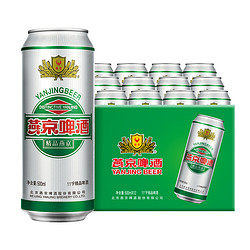 YANJING BEER 燕京啤酒 燕京11度精品啤酒香气醇正口感浓郁500ml*12听罐装整箱包邮多人团