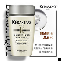 88VIP：KÉRASTASE 卡诗 赋活丰盈洗发水