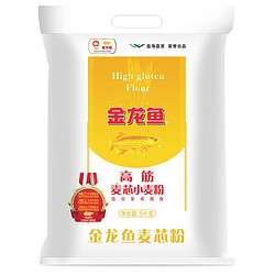 金龙鱼 高筋麦芯粉5kg*4袋面粉家用面包馒头饺子40斤
