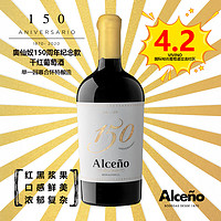 春焕新：ALCENO 奥仙奴 150周年纪念款 慕合怀特干型红葡萄酒 2017年 750ml