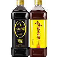 千禾 御藏本酿180天酱油+零添加糯米料酒调味实惠组合 1L*2瓶装