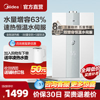 Midea 美的 燃气热水器16升家用天然气双增容水伺服恒温MK6Pro