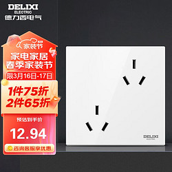 DELIXI 德力西 开关插座面板 86型墙面插座CD100 错位六孔10A插座 白色