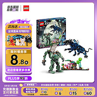 LEGO 乐高 积木玩具 阿凡达系列 75571 涅提妮与闪雷兽大战 9岁+ 生日礼物