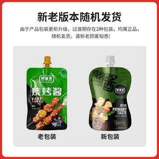 肥羊王 烧烤酱烤肉调料BBQ酱料蒜蓉辣酱腌刷撒蘸料110g