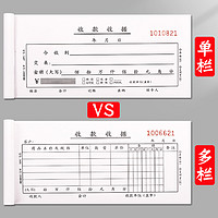 LISON 浩立信 收款收据2联簿二联三联单票据双联现金收剧单栏收椐收具三连二连收 据三联收锯收费两联二联单据定制收居本