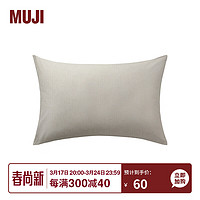 MUJI 無印良品 水洗棉 枕套 床上用品枕头套单个装家用纯棉全棉 米色×米色条纹 48*74cm枕芯用