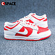 NIKE 耐克 Cspace P18 Nike Dunk Low 大学红 白红 运动 休闲板鞋DD1391-600