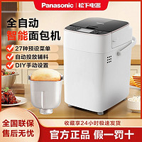 Panasonic 松下 面包机家用实用全自动智能撒果料投酵母多功能和面机烘烤发酵