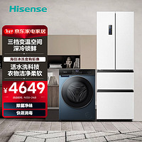 海信冰箱BCD-330WNK1DP+洗衣机HD10SE5
