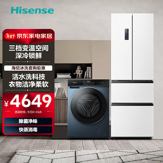 海信冰箱BCD-330WNK1DP+洗衣机HD10SE5