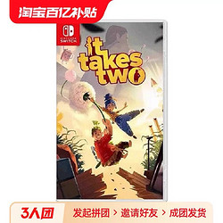 任天堂switch NS游戏 双人成行 It Takes Two  中文 现货 香港直邮