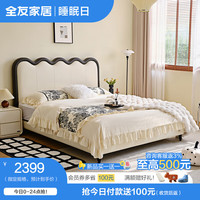 全友(QUANU)床双人床现代轻奢皮床116066 白+深黑灰 涟漪软床+床头柜*1 白+深黑灰 |涟漪软床+床头柜*1