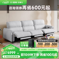 芝华仕（CHEERS）头等舱现代简约艺电动功能家用三人位直排组合家具 30天发货