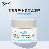 Kiehl's 科颜氏 亚马逊白泥清洁面膜14ml 中小样，介意慎拍 收缩毛孔去黑头控油