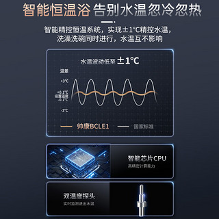 帅康（Sacon）燃气热水器 零冷水四季恒温增压大出水ECO节能低水压启动APP控制13L大容量 13BCLE1