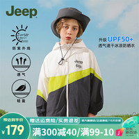 Jeep儿童防晒衣男童女童防紫外线upf50+中大童透气防晒皮肤衣空调衫外