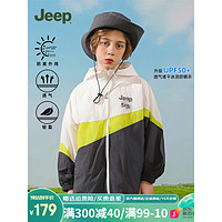 Jeep 吉普 儿童防晒衣男童女童防紫外线upf50+中大童透气防晒皮肤衣空调衫外 白色 175cm