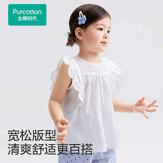 全棉时代2024夏儿童提花衬衫 白色 110cm
