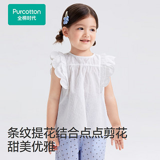 全棉时代2024夏儿童提花衬衫 白色 160cm